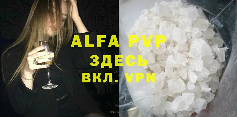 darknet наркотические препараты  Стерлитамак  Alpha PVP мука  как найти закладки 